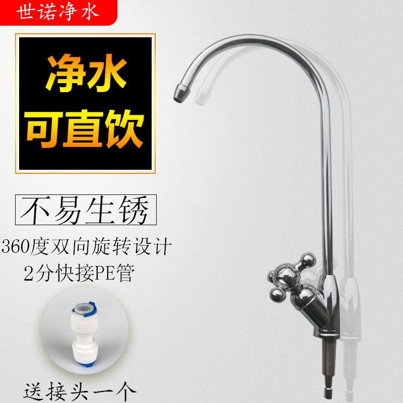 2分快接大弯三叉龙头家用净水器纯水机通用快插口鹅颈水龙头开关