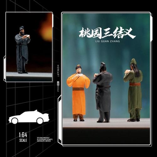 三国关羽刘备微缩人偶模型场景小人迷你跨境古风:64手1道具微观办