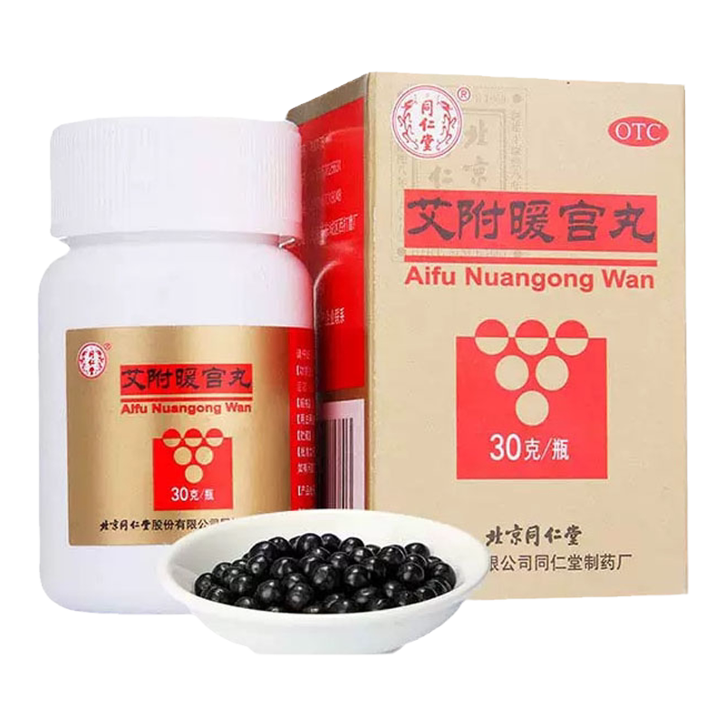 【同仁堂】艾附暖宫丸0.1g*300丸*1瓶/盒