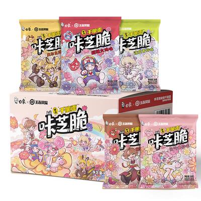 白象掌心脆干脆面整箱装休闲小零食礼包方便面办公室吃货小零食