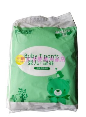 家友贝贝爱T型纸尿片小尿布头裤