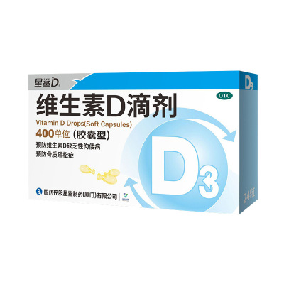 【星鲨】维生素D滴剂(胶囊型)400IU*24粒/盒