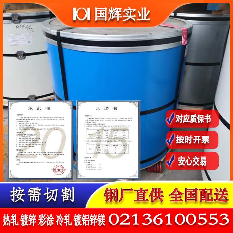 供应TDC51D+Z PE聚酯HDP高耐候SMP硅改PVDF氟碳彩涂宝钢嫩粉红