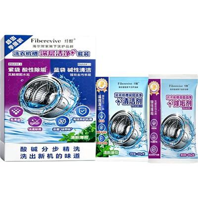 海尔纤醒洗衣机槽清洁剂除垢杀菌