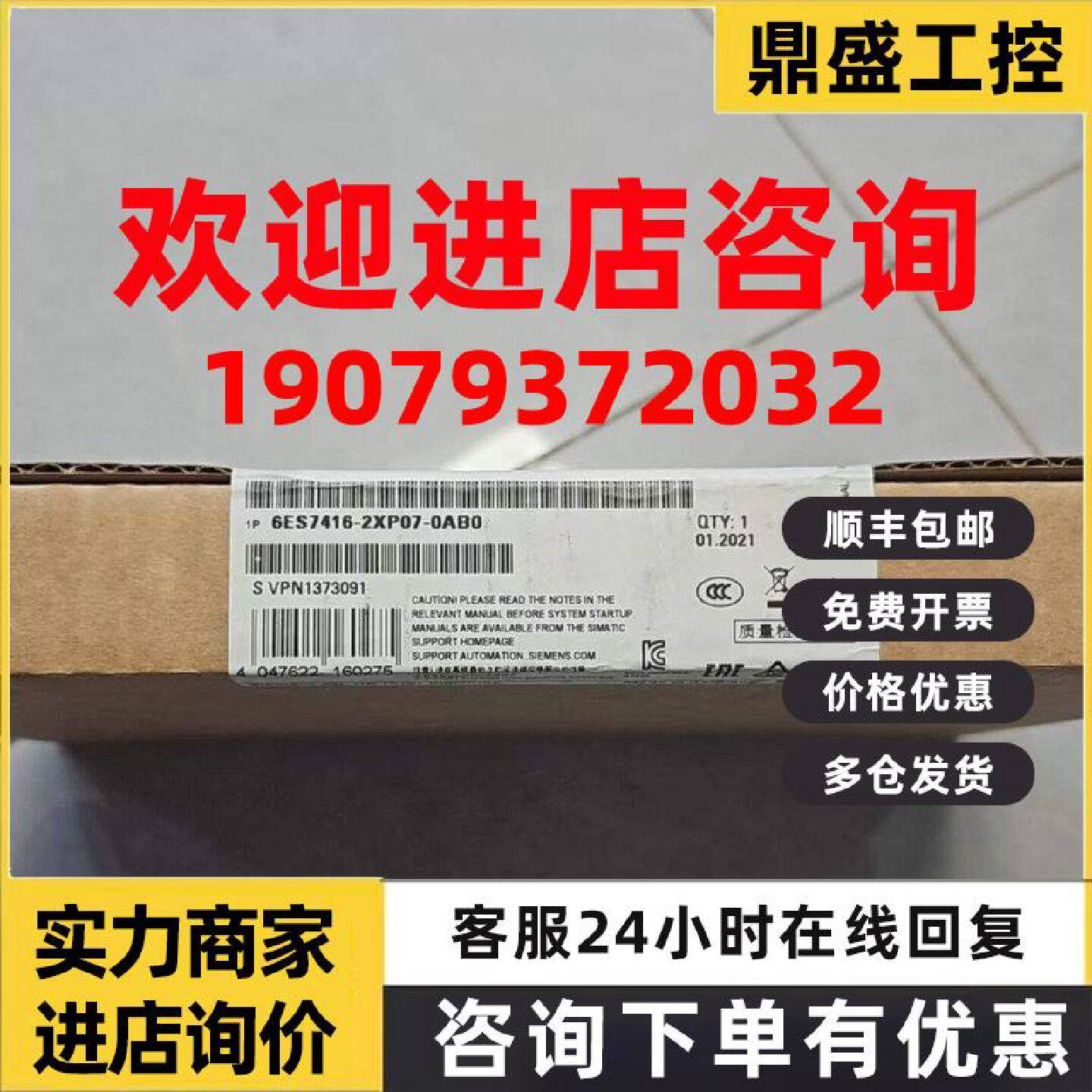 议价西门子S7-400模块6ES7416-2XP07-0AB0原装正品 6ES74162XP070