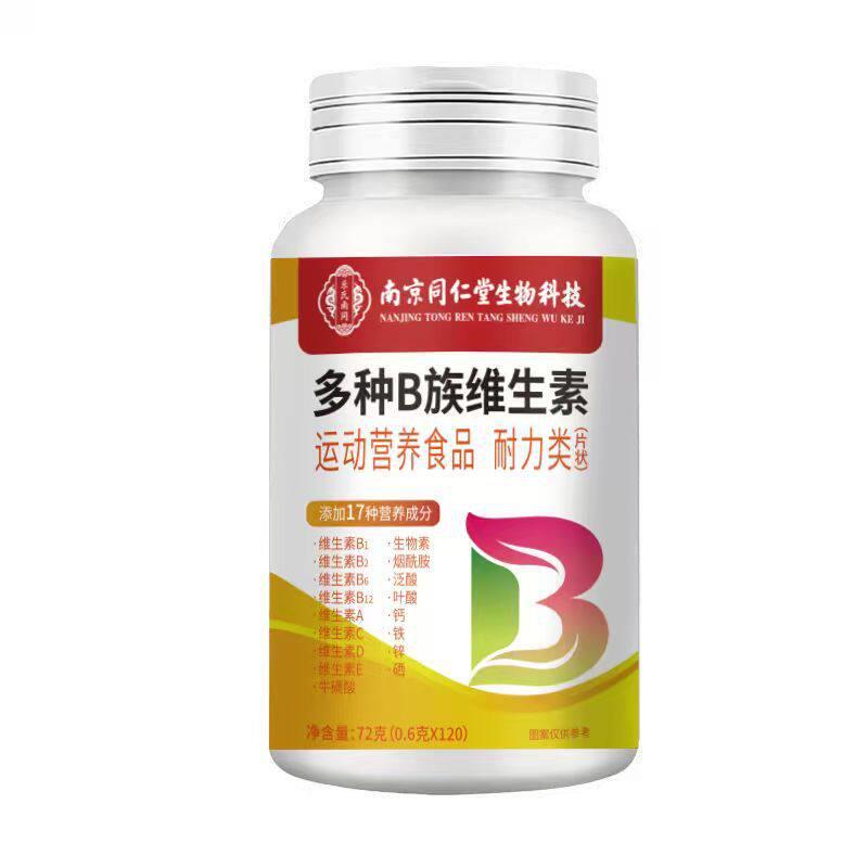南京同仁堂复合多种b族维生素咀嚼片b1b2b6b12补充营养熬夜上火