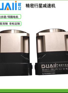 一体式精密斜齿行星减速机 伺服电机减速机AB115AB142