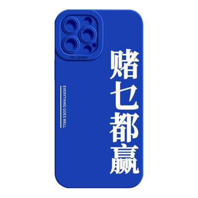 硅胶苹果粤语文化手机壳