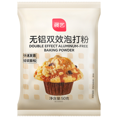 展艺无铝双效泡打粉用袋家庭装