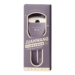 尔木萄卷王睫毛夹卷翘持久定型局部太阳花广角便携式新款葡官方女