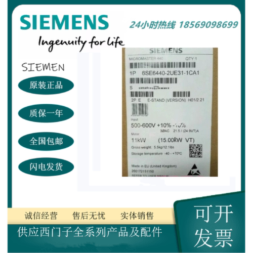 议价西门子 MM440变频器 6SE6440-2UE31/32/33-1CA1/5DA1/8DA1/2D