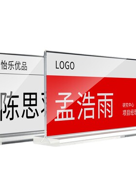 会议座位牌亚克力姓名牌工位牌