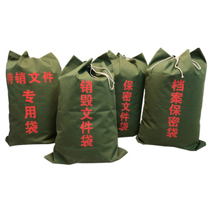 保密待销文件袋子销毁专用袋中转袋银行档案打包袋介质纸质销毁袋