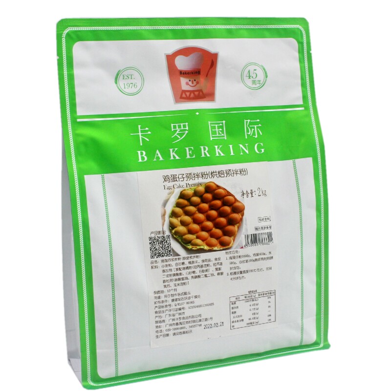 卡罗鸡蛋仔粉2KG鸡蛋仔预拌粉