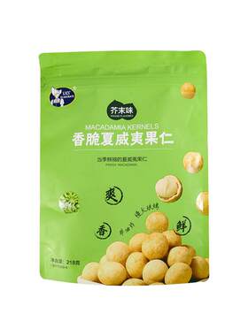莱茜香脆夏威夷果仁芥末味咸蛋黄味218g独包装商超同款休闲零食新