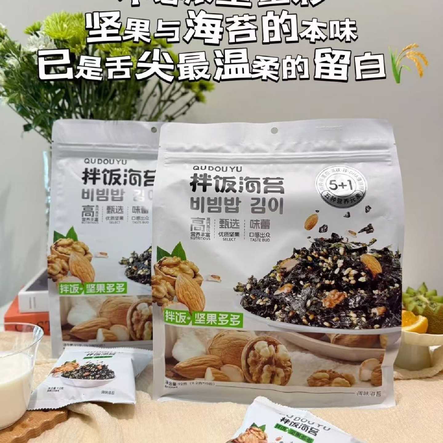 牛肉独立谷瑞滋海苔饭团包装坚果儿童宝宝多多下饭零食芝麻即食
