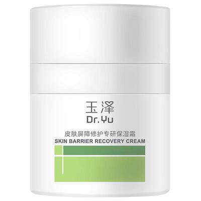 玉泽干敏霜第二代屏障修护面霜