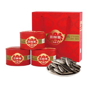 三胖蛋原味五香味瓜子南瓜子坚果礼盒送礼葵花籽零食坚果炒货