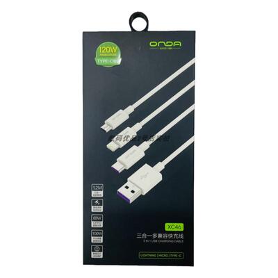 阿思络三合一USB-C快充线120cm