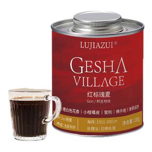 鹿家嘴埃塞俄比亚瑰夏村红标瑰夏咖啡豆绿标金标手冲精品浅烘100g