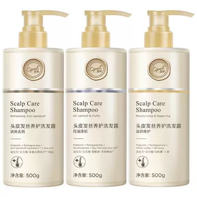【科研专利】头皮养护控油洗发水