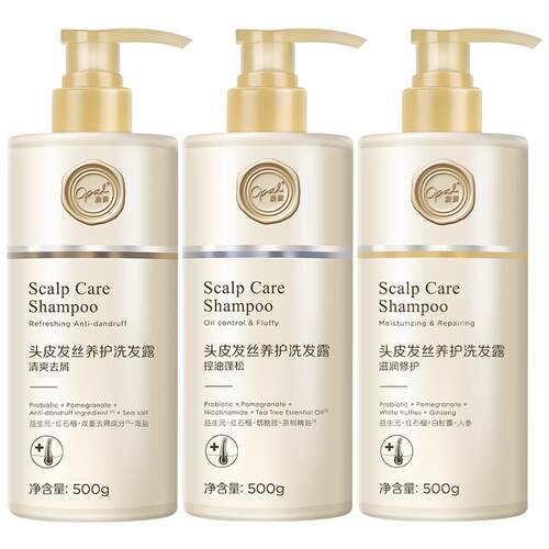 澳宝洗发水控油蓬松去屑柔顺养护洗发露正品官方清爽头皮修护