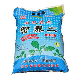 家庭园艺用品肥料种植营养土花卉有机肥通用型花肥种菜种花营养土