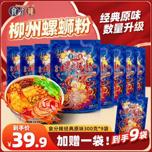 食分辣9包升级大片腐竹美食螺蛳粉酸辣柳州正宗柳州螺蛳粉正宗