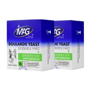MAG狗狗布拉迪酵母益生菌1g*60袋拉稀软便调理肠胃宠物