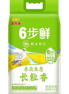 金龙鱼东北生态长粒香米大米