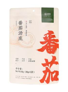 0添加四川成都番茄汤底