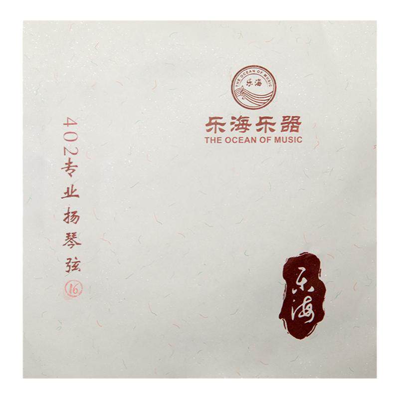 乐海 扬琴琴弦专业级402套弦优质钢丝康铜丝缠弦通用扬琴弦Y03