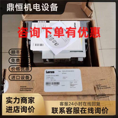 议价Lenze伦茨变频器E84AVSCE4024SX0 原装现货E84AVSCE4024SX0-E