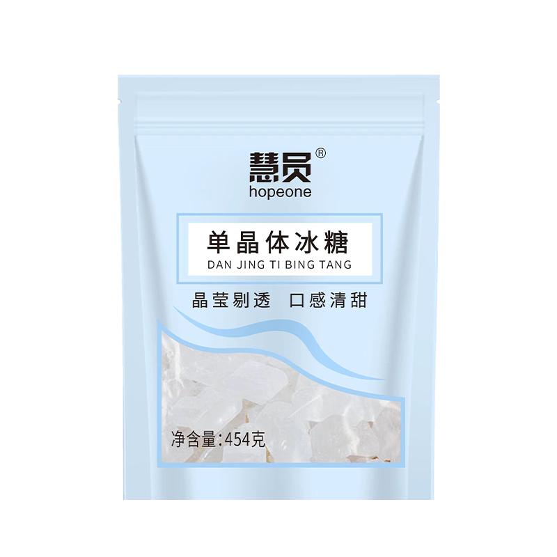 慧员单晶冰糖煲汤泡茶冲饮