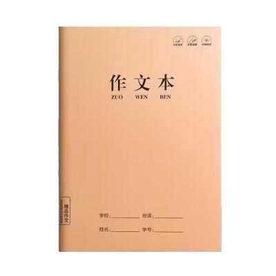 强林作文本质量保证英语本
