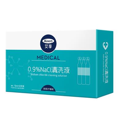 医用0.9%氯化钠生理性盐水