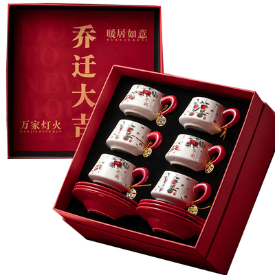 婚庆喜庆陶瓷对杯情侣杯闺蜜新婚送礼物敬茶杯高级感红色咖啡杯碟