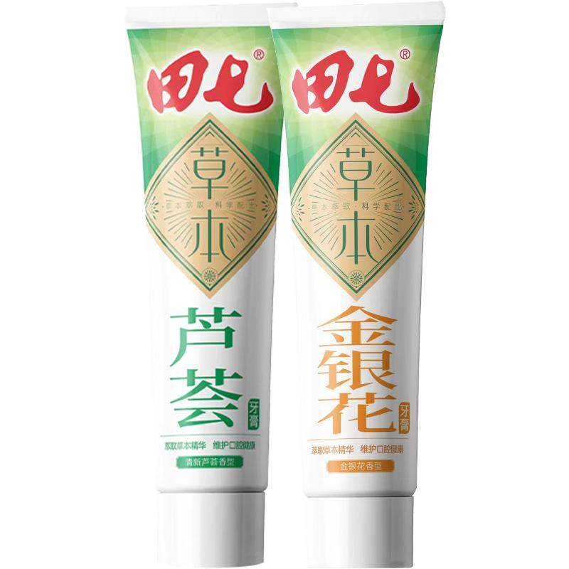 田七金银花成人牙膏官方旗舰店植萃草本芦荟护龈清火清新口气