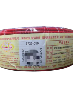 鸽牌电线正品纯铜家装硬线阻燃