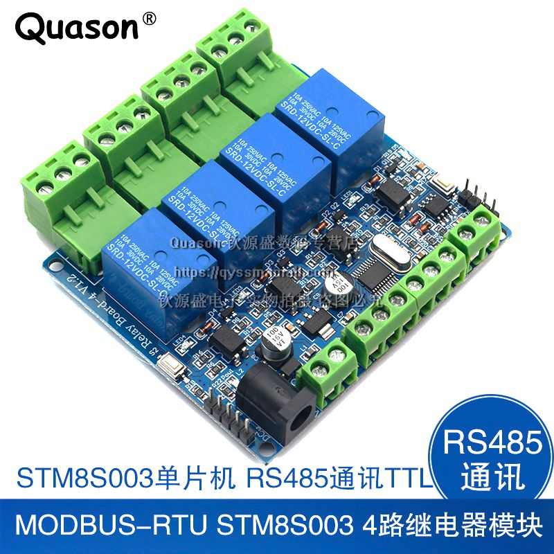 Modbus 4路继电器模块 N76E003系统二次开发 四路输入485通讯