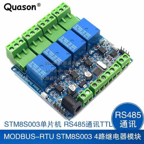 Modbus 4路继电器模块 N76E003系统二次开发 四路输入485通讯