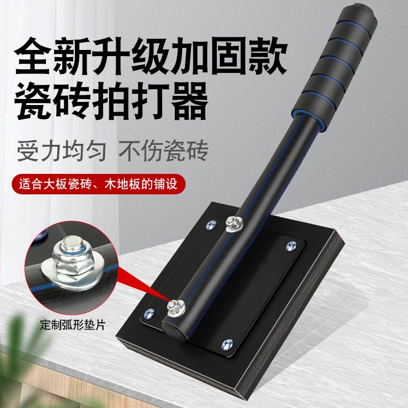贴瓷砖拍打板橡皮锤地砖橡胶拍铺贴工具神器橡皮锤锤子地板安装锤