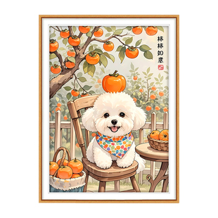 柿柿如意十字绣2026新款客厅卧室年轻人手工刺绣小件摆件可爱狗