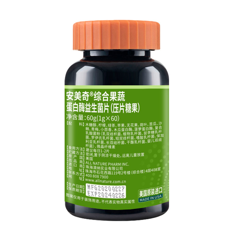 美国进口爱司盟益生菌胶囊
