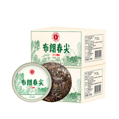 金色云河2024布朗春尖古树沱茶