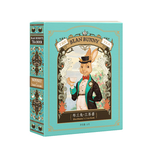 布兰兔 三茶书品鉴茶试喝三口味组合花果茶果粒茶袋泡茶blanbunny