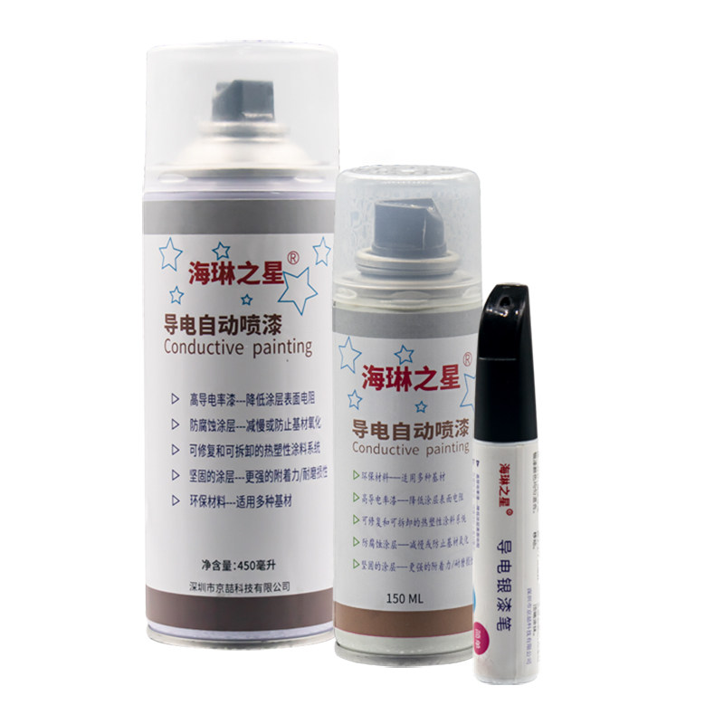 导电银漆铜浆银浆银胶铜胶速干涂料自喷漆油漆笔屏蔽电磁波导电漆