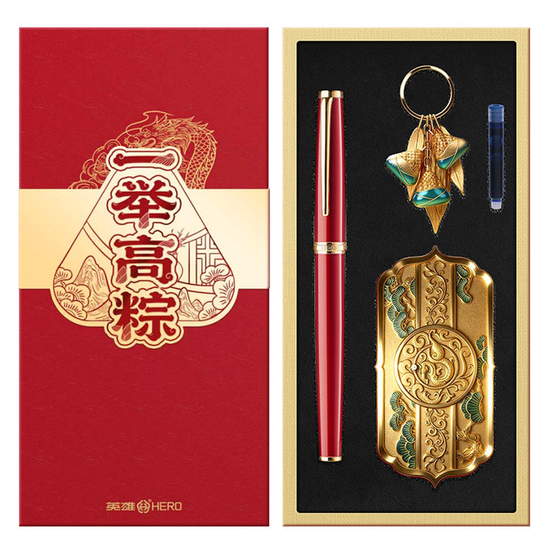 英雄H652国风钢笔礼盒可刻字