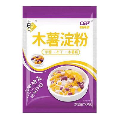 食用木薯淀粉食品级木薯粉商用做芋圆珍珠专用原料麻薯粉家用烘焙