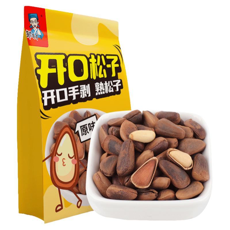 26新货东北野生开口松子500g特大手剥松籽散装零食大颗粒手拨原味